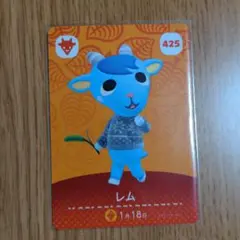 amiiboカード　アミーボカード　４２５　レム