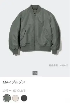 ユニクロ MA-1ブルゾンLサイズ/オリーブ