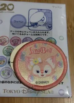 東京ディズニーシー ダッフィー20周年 リーナベル ワッペン