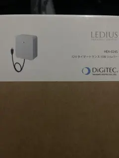 新品 LEDIUS 12V タイマートランス HEA-024S シルバー