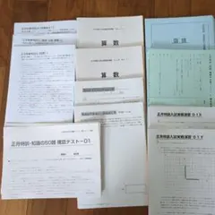 理英会 年長 月例＆全統オープン出題内容表(2月～10月)とペーパ