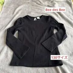 ブラック パフスリーブ 長袖カットソー 130サイズ