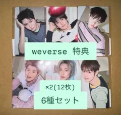 RIIZE All of You weverse 特典トレカ　6種コンプ×2