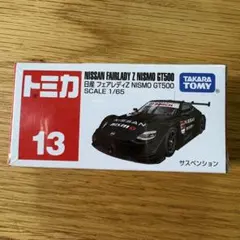 2026年最新】新品 トミカ no.13の人気アイテム - メルカリ