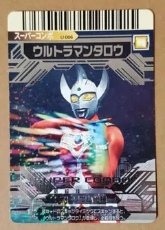 大怪獣バトル　ウルトラマン　スーパーコンボ 2025年最新】大怪獣バトル スーパーコンボの人気アイテム - メルカリ