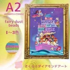 フェアリーダスト☆A2サイズ【fairydustZG-155】ダイアモンドアート