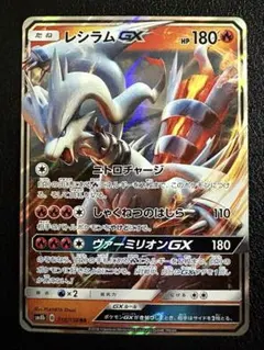 2026年最新】レシラム gx ssrの人気アイテム - メルカリ