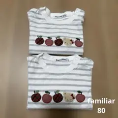 familiar ストライプ 長袖カットソー　2枚セット双子