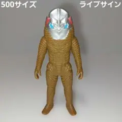☆ウルトラマン　怪獣シリーズ　ウルトラ怪獣500ザラブ星人！生産終了品ソフビ