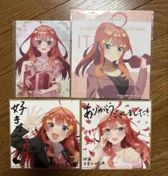 五等分の花嫁　中野五月　まとめ売り