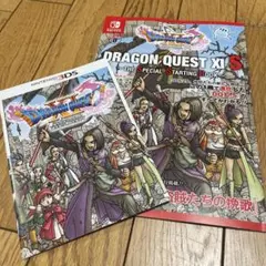 ドラゴンクエスト　XI S 広告