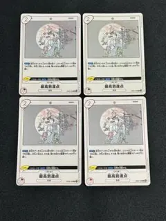 2026年最新】最高到達点 EB02-008の人気アイテム - メルカリ