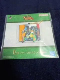 ミセス 一番くじ E賞ラバーコレクション ビターバカンス