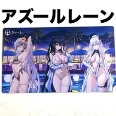 【未使用】 アズールレーン ラバーマット 大鳳 エーギル キアサージ アズレン