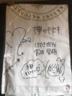 欅坂46 櫻坂46 関有美子 欅のキセキ 日向のアユミ 直筆サイン入りTシャツ 2025年最新】櫻坂 サイン tシャツの人気アイテム - メルカリ