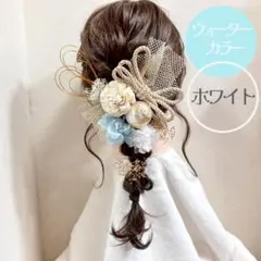 成人式　卒業式　髪飾り　前撮り　振袖　袴　ヘッドパーツ　ドライフラワー髪飾り　花