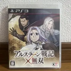 し*す様 アルスラーン戦記×無双