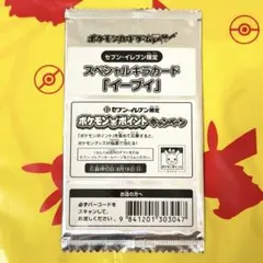 【新品未開封】イーブイ セブンイレブン限定 ポケモンカード プロモのサムネイル