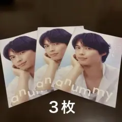松村北斗 anummy 1枚