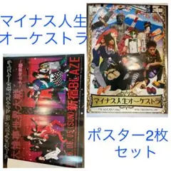 マイナス人生オーケストラ　CD10枚セット マイナス人生オーケストラ CD10枚セット