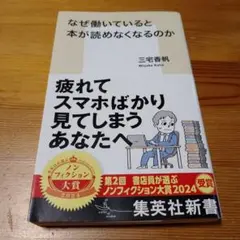 なぜ働いていると本が読めなくなるのか
