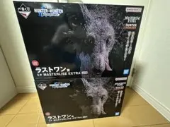 ハンターハンター一番くじ　ミケ　セット