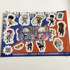 ジャンプフェスタ2026 HUNTER×HUNTER キルア ステッカー