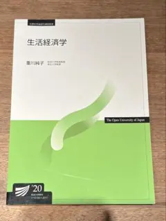 放送大学 テキストセット 2025年最新】放送大学教材の人気アイテム - メルカリ