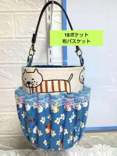 布バスケット猫柄18ポケット吊り下げられる便利お道具入ペン立てコットンこばやし