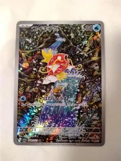 コイキング AR SV1a トリプレットビート 080/073 ポケカのサムネイル