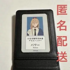 2025年最新】公安対魔特異4課手帳風カードケースの人気アイテム - メルカリ