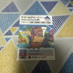 【未使用】umabredシーサイドバケーション非売品ステッカードリームジャーニー