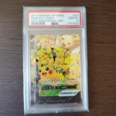 ピカチュウ V-UNION #027 25周年記念