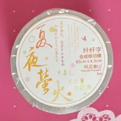 PET 咖啡渍 ダイカット加工 6cm×6m 海外マスキングテープ 英字 - メルカリ