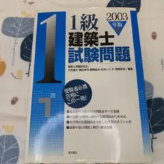 2026年最新】1級建築士の人気アイテム - メルカリ