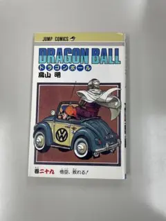 【極美品】 初版 DRAGON BALL ドラゴンボール 32巻 三十二 極美品】 初版 DRAGON BALL ドラゴンボール 32巻 三十二 - メルカリ