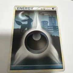 ポケモン エネルギーカード ダークエネルギー　ブラッキー
