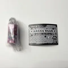 エンジェルブルー　ふでばこコレクション