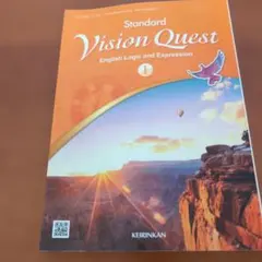 Vision Quest I 英語論理と表現