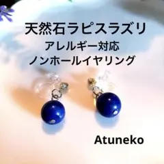 あっこ様 リクエスト 2点 まとめ商品