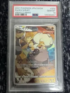 PSA10】ペパーのヨクバリス AR - メルカリ