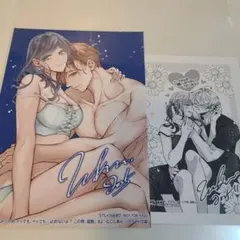 特典のみ★イツやめ イッても、イッても…止めないよ？ この男、猛獣。6