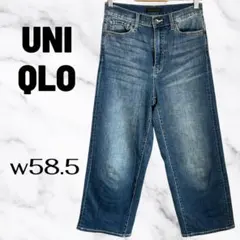 美品✨【UNIQLO】ハイライズワイドフィットクロップドジーンズ　脚長　58.5