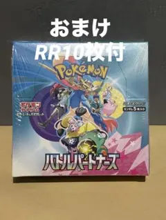 ポケモンカードゲーム バトルパートナーズ 未開封BOX - メルカリ