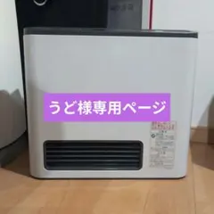 大阪ガス　ガスファンヒーター　GFH-2401s 新品未使用 即日発送 2025年最新】Yahoo!オークション -gfh-2401s(ガスファンヒーター