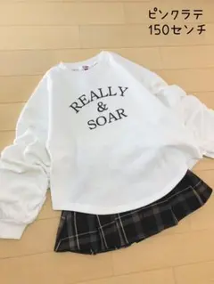 新品未使用　ピンクラテ　2点セット　150