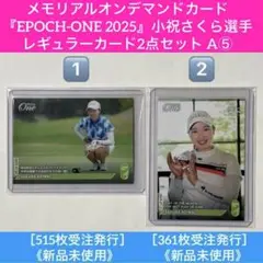 『EPOCH-ONE 2025』小祝さくら選手・レギュラーカード2点セット A⑤