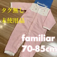 タグ無し未使用❣️ ベビーグロー／ファミリア　ロンパース　70〜85❤️ミキハウス