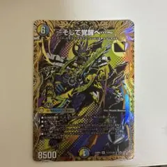 ～そして覚醒へ…～ グレイテスト・シーザー シークレット 1枚