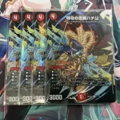 特攻忠犬ハチ公 25th プロモ - メルカリ
